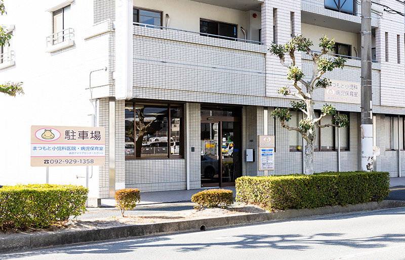 アクセス