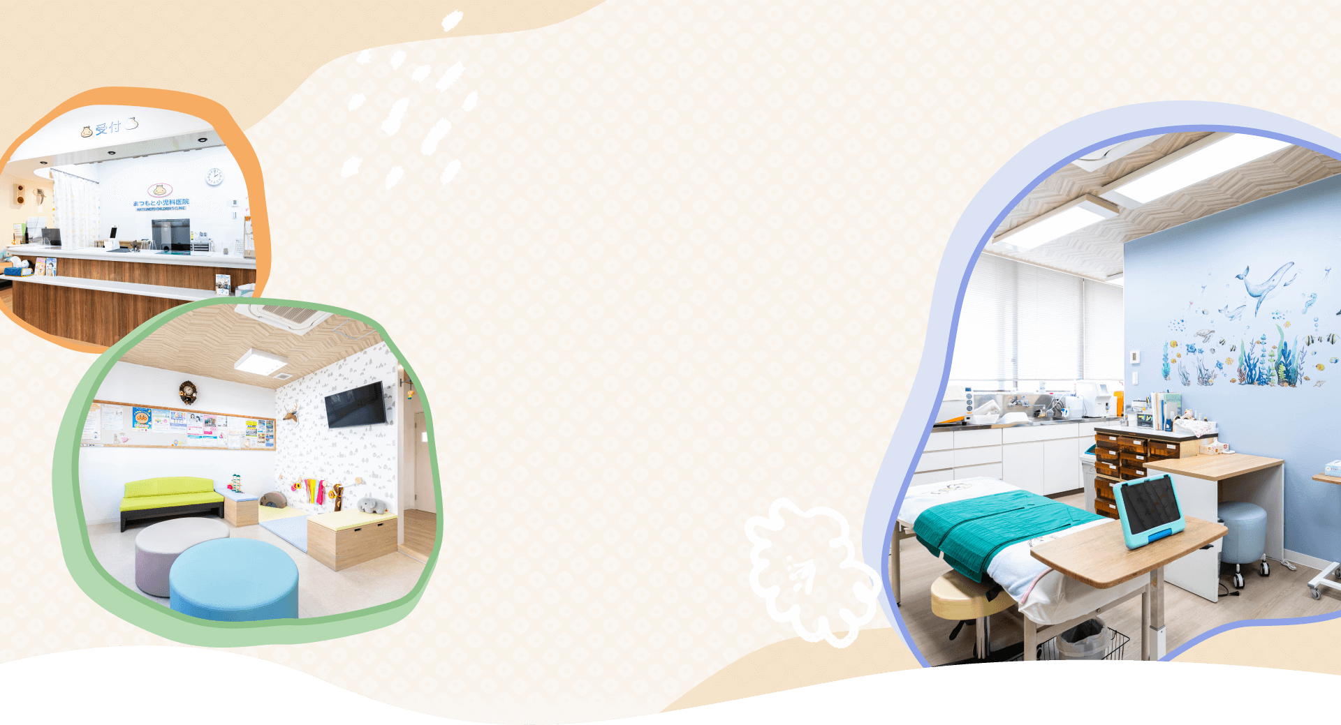 まつもと小児科医院